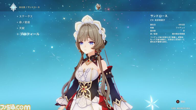 『原神』が配信された日。元素の力を駆使して広大なテイワット大陸を自由に冒険できる新感覚オープンワールドRPG【今日は何の日？】