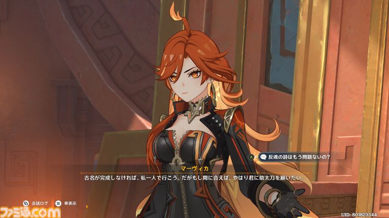 『原神』が配信された日。元素の力を駆使して広大なテイワット大陸を自由に冒険できる新感覚オープンワールドRPG【今日は何の日？】