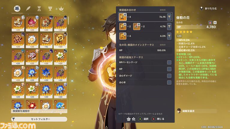 『原神』が配信された日。元素の力を駆使して広大なテイワット大陸を自由に冒険できる新感覚オープンワールドRPG【今日は何の日？】