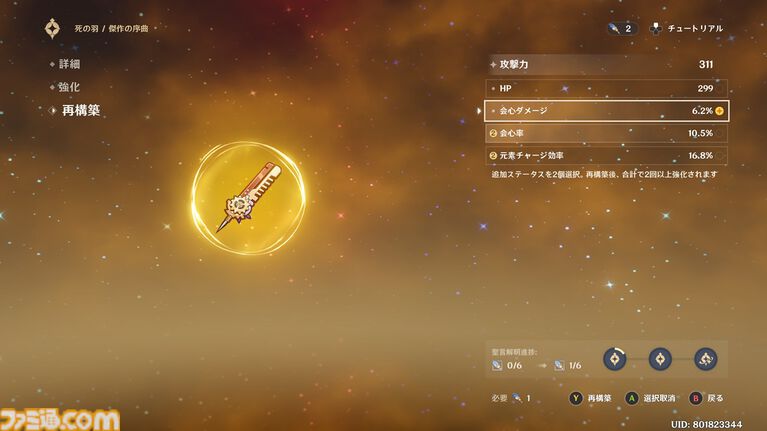 『原神』が配信された日。元素の力を駆使して広大なテイワット大陸を自由に冒険できる新感覚オープンワールドRPG【今日は何の日？】