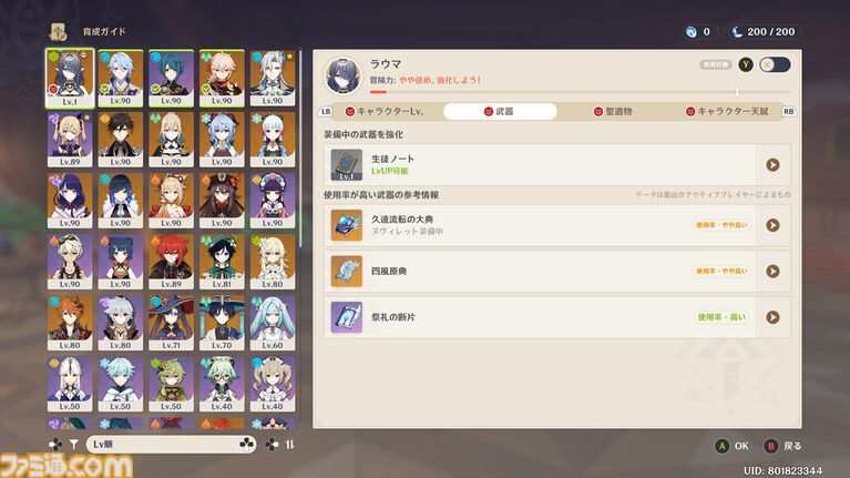 『原神』が配信された日。元素の力を駆使して広大なテイワット大陸を自由に冒険できる新感覚オープンワールドRPG【今日は何の日？】