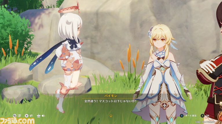 『原神』が配信された日。元素の力を駆使して広大なテイワット大陸を自由に冒険できる新感覚オープンワールドRPG【今日は何の日？】