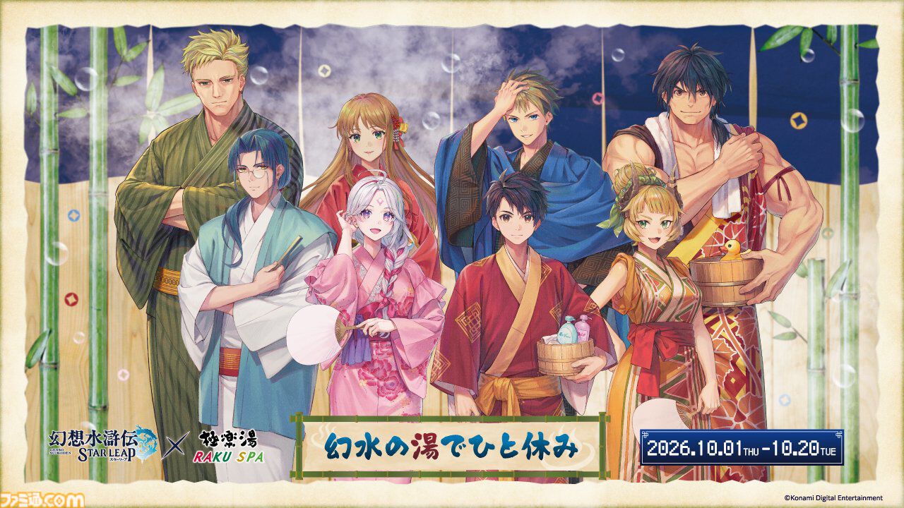 画像ページ (18/26) 『幻想水滸伝 スターリープ』11月下旬にアニメ