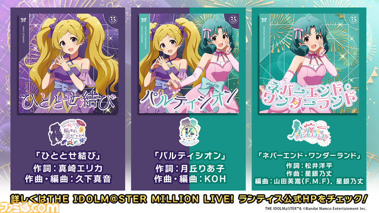 ミリシタ』徳川まつりのアイドルグランプリが10月に実装。今後開催予定