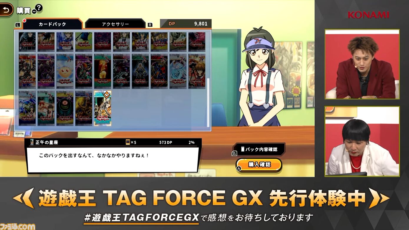 『遊戯王 タッグフォースGX』“Aぇ! group”小島健さんの『遊戯王』愛があまりにガチ。実機プレイステージで、クイズでもデュエルでも大活躍【TGS2026】