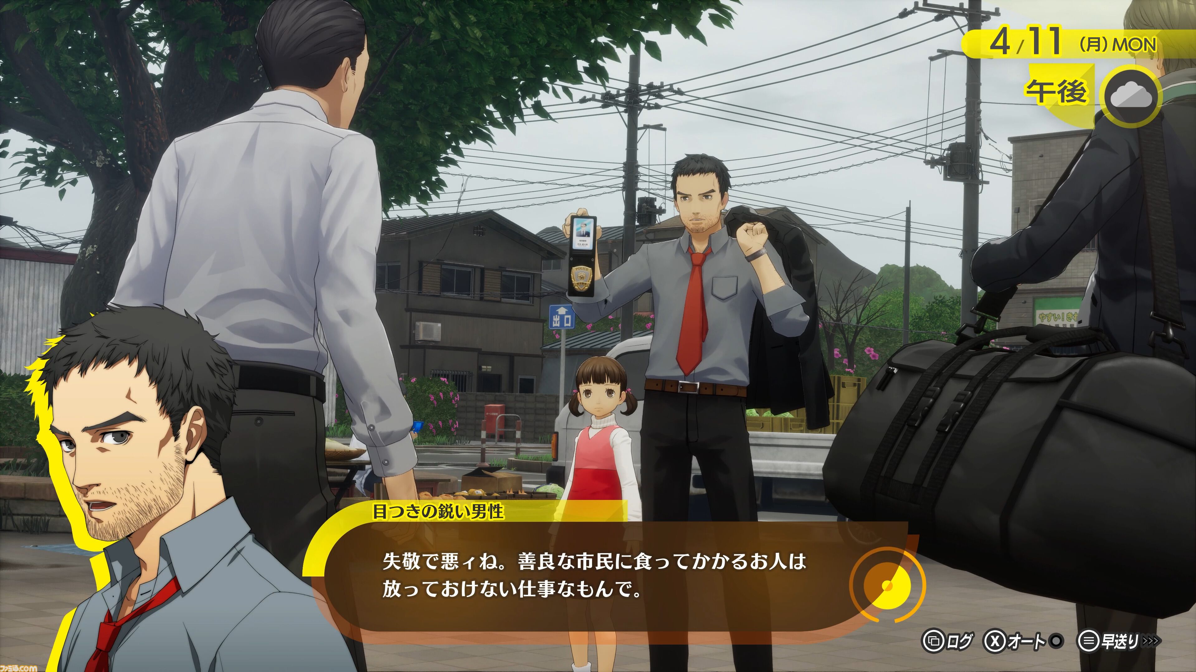 『ペルソナ4 リバイバル』堂島遼太郎を演じるのは置鮎龍太郎。愛家の看板娘・中村あいか（声：悠木碧）がアニメから登場決定