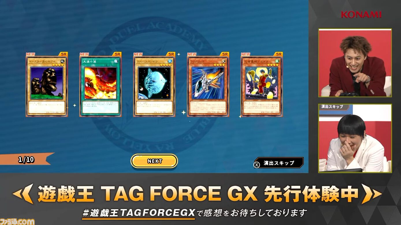 遊戯王 タッグフォースGX』ゲーム内ショップで買えるカードパック一部