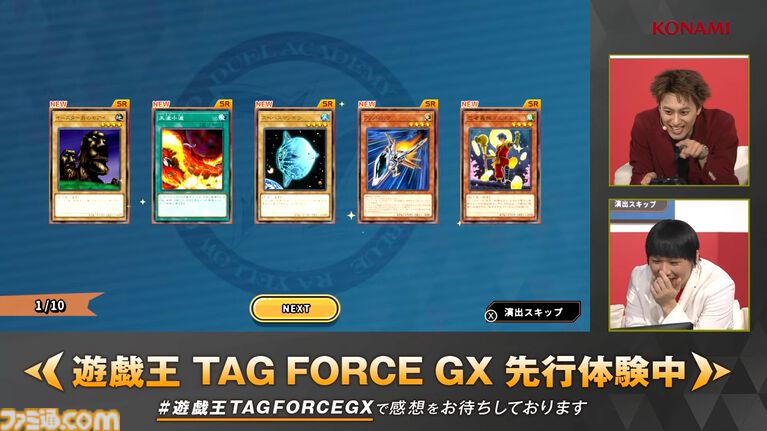 『遊戯王 タッグフォースGX』ゲーム内ショップで買えるカードパック一部公開。コナミコマンドで解禁される“正午の星座”ももちろん収録【TGS2026】