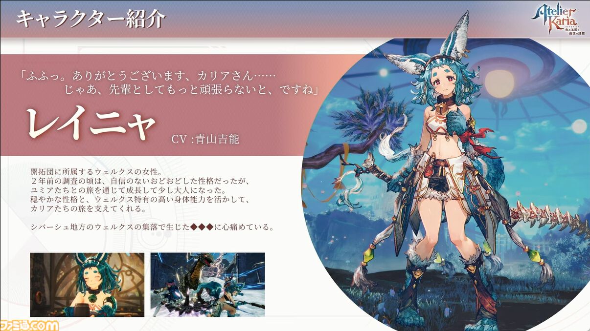 『カリアのアトリエ』注目要素“つまみ食い”や“スタイルチェンジ”、歴代一の錬金窯などを紹介。スペシャルステージで発表された最新情報をまとめてお届け【TGS2026】