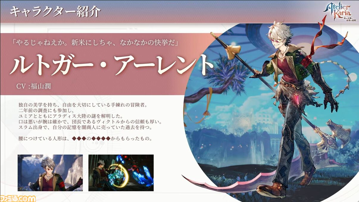 『カリアのアトリエ』注目要素“つまみ食い”や“スタイルチェンジ”、歴代一の錬金窯などを紹介。スペシャルステージで発表された最新情報をまとめてお届け【TGS2026】
