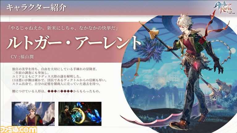 『カリアのアトリエ』注目要素“つまみ食い”や“スタイルチェンジ”、歴代一の錬金窯などを紹介。スペシャルステージで発表された最新情報をまとめてお届け【TGS2026】