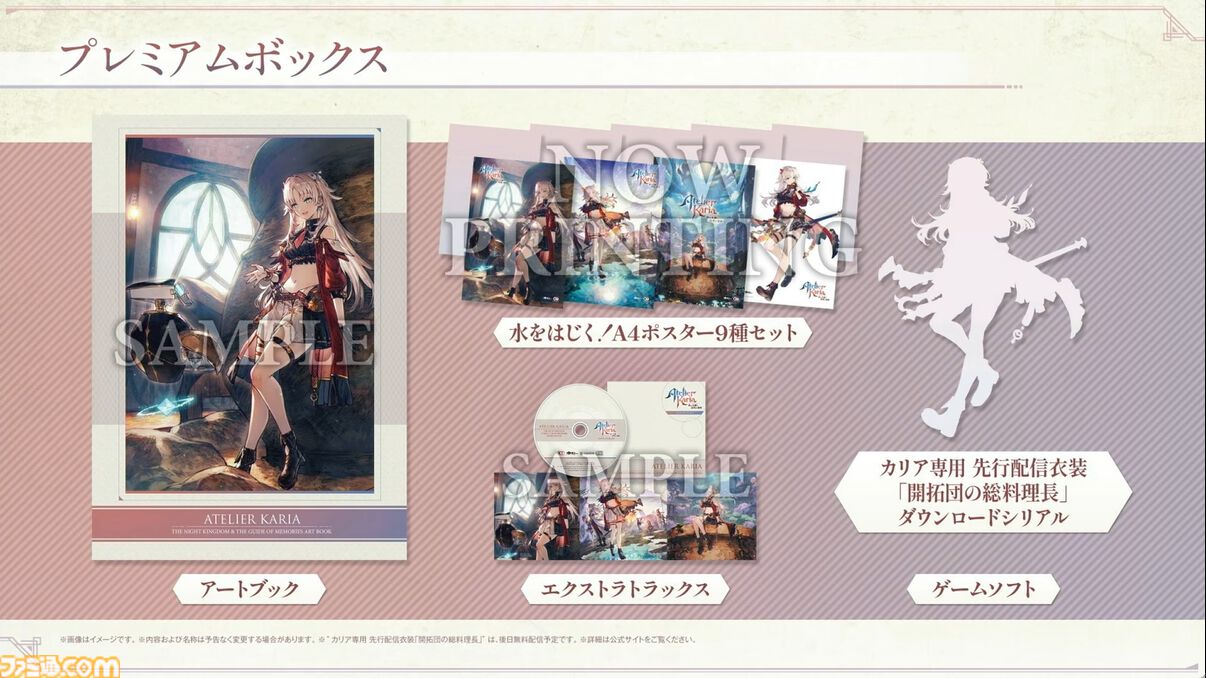 『カリアのアトリエ』注目要素“つまみ食い”や“スタイルチェンジ”、歴代一の錬金窯などを紹介。スペシャルステージで発表された最新情報をまとめてお届け【TGS2026】