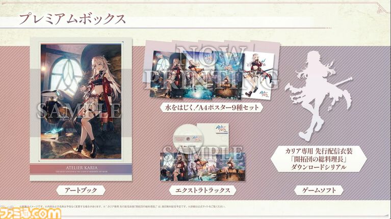 『カリアのアトリエ』注目要素“つまみ食い”や“スタイルチェンジ”、歴代一の錬金窯などを紹介。スペシャルステージで発表された最新情報をまとめてお届け【TGS2026】