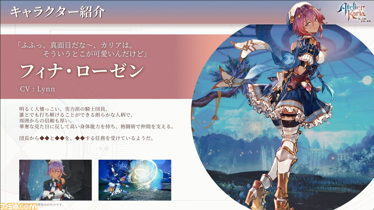 『カリアのアトリエ』注目要素“つまみ食い”や“スタイルチェンジ”、歴代一の錬金窯などを紹介。スペシャルステージで発表された最新情報をまとめてお届け【TGS2026】