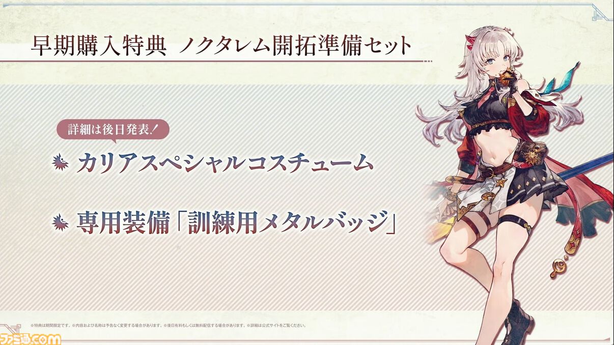 『カリアのアトリエ』注目要素“つまみ食い”や“スタイルチェンジ”、歴代一の錬金窯などを紹介。スペシャルステージで発表された最新情報をまとめてお届け【TGS2026】