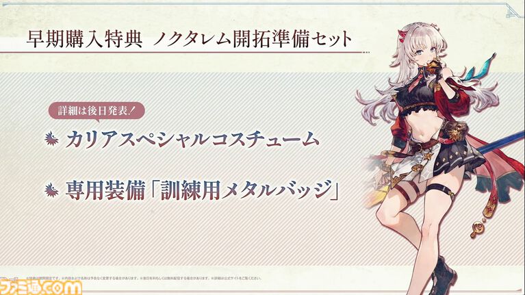 『カリアのアトリエ』注目要素“つまみ食い”や“スタイルチェンジ”、歴代一の錬金窯などを紹介。スペシャルステージで発表された最新情報をまとめてお届け【TGS2026】
