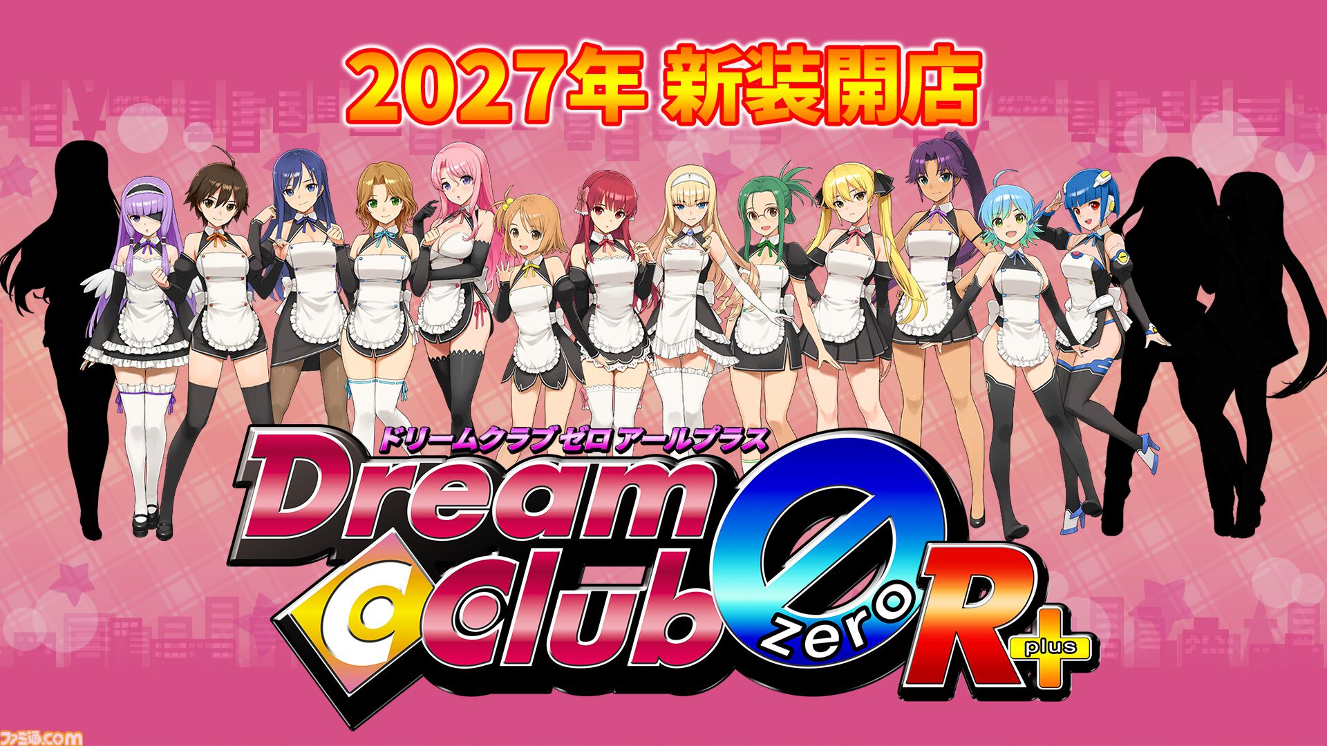 【ドリクラ】『ドリームクラブZERO Rプラス』2027年発売決定！ 新キャラとなる新たなホストガールも入店決定【TGS2026】