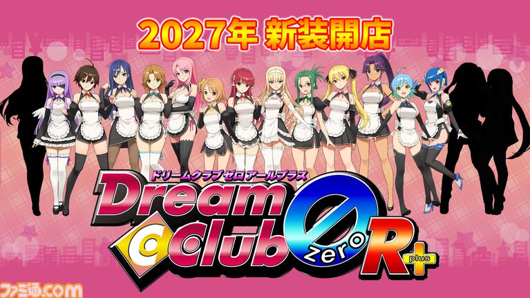 【ドリクラ】『ドリームクラブZERO Rプラス』2027年発売決定! 新キャラとなる新たなホストガールも入店決定【TGS2026】