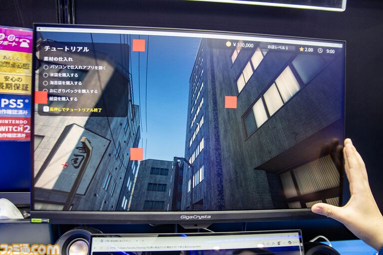 酔いにくいゲーミングモニターを『GigaCrysta』のアイオーデータが開発。3D酔いのお悩み解決方法はけっこう力技