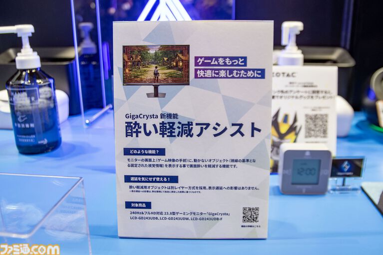 酔いにくいゲーミングモニターを『GigaCrysta』のアイオーデータが開発。3D酔いのお悩み解決方法はけっこう力技