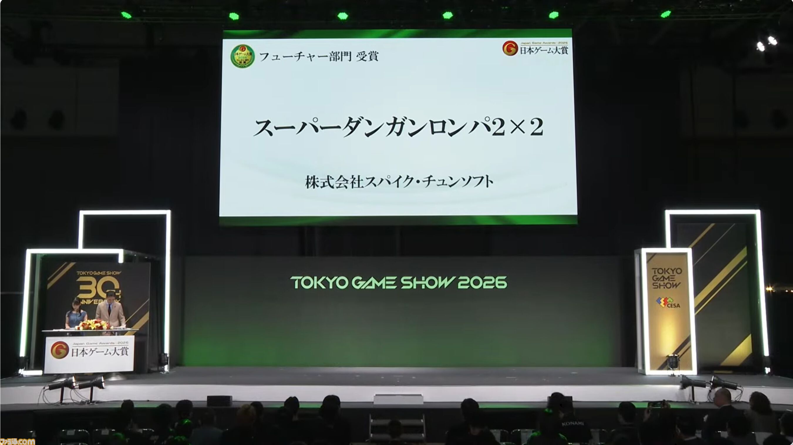 日本ゲーム大賞2026“フューチャー部門”『FF7リベレーション』『スーパーダンガンロンパ2×2』『魔法少女ノ因習村』など全10作品が受賞【TGS2026】