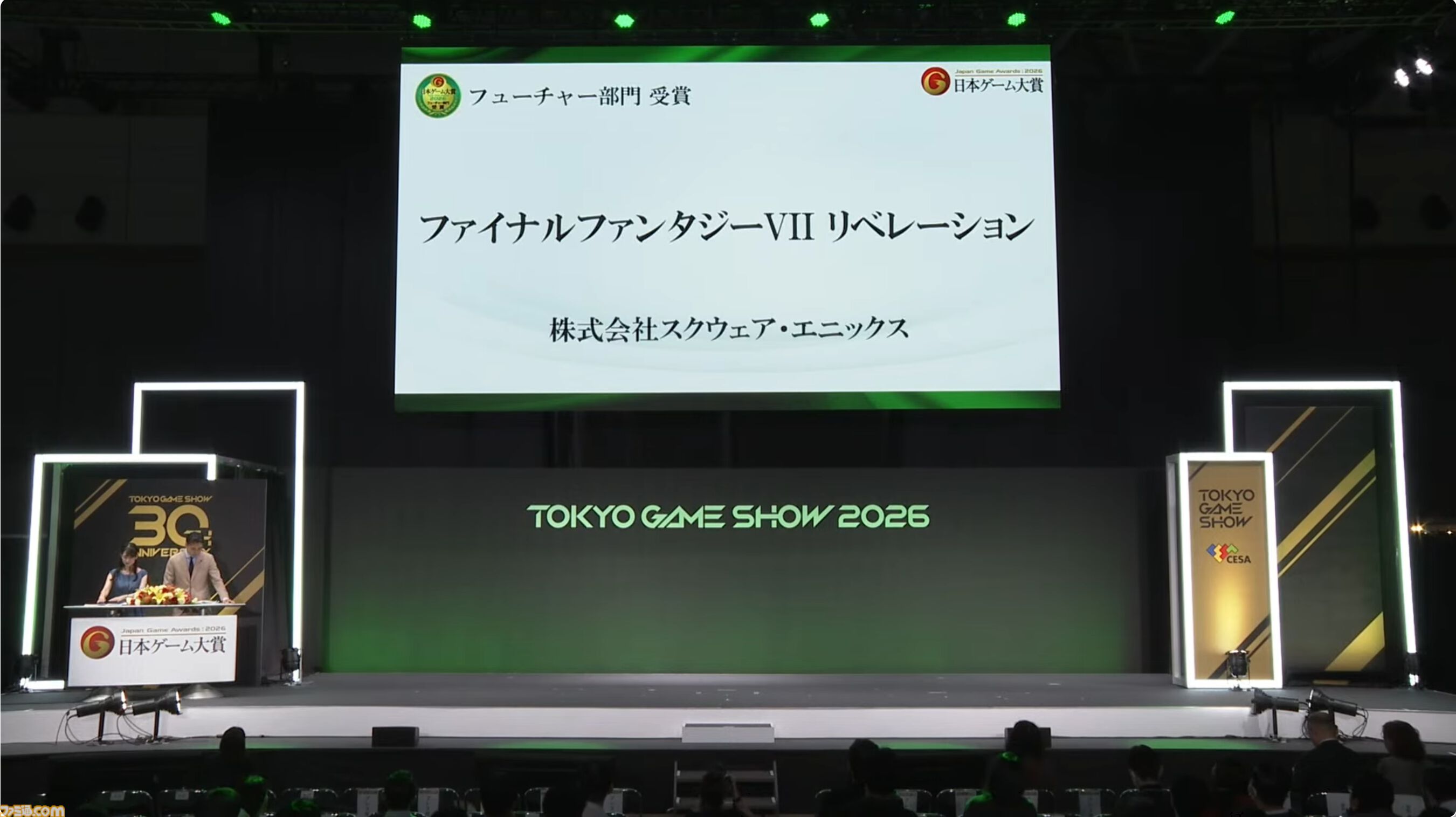 日本ゲーム大賞2026“フューチャー部門”『FF7リベレーション』『スーパーダンガンロンパ2×2』『魔法少女ノ因習村』など全10作品が受賞【TGS2026】