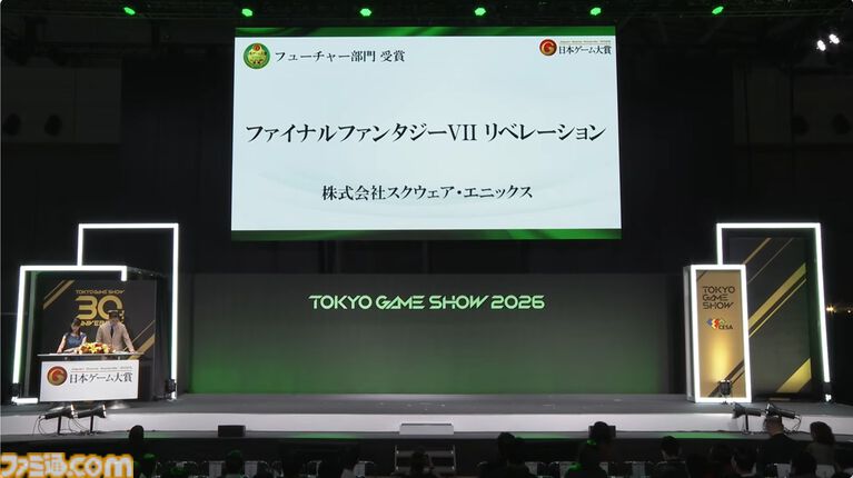 日本ゲーム大賞2026“フューチャー部門”『FF7リベレーション』『スーパーダンガンロンパ2×2』『魔法少女ノ因習村』など全10作品が受賞【TGS2026】
