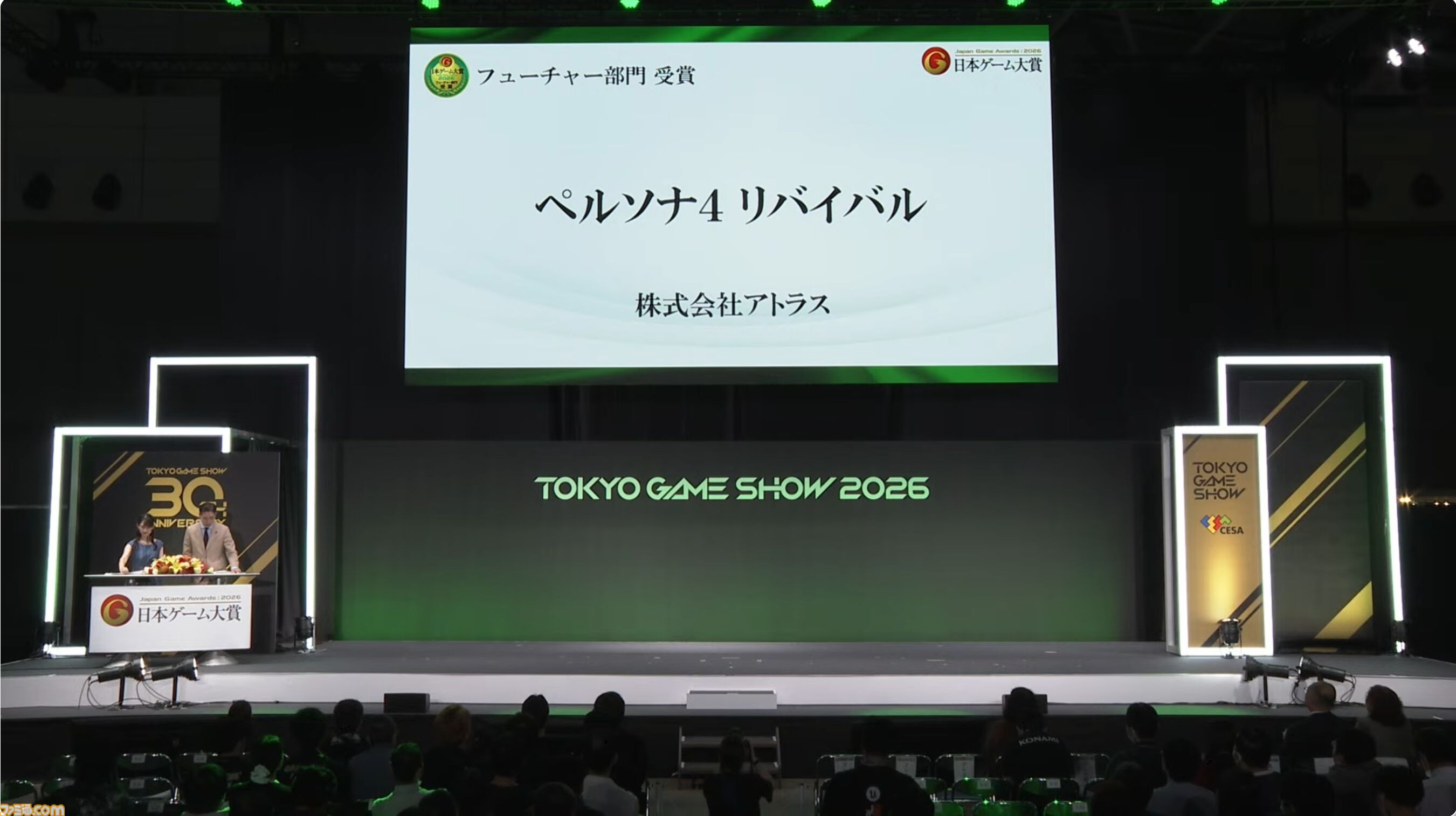 日本ゲーム大賞2026“フューチャー部門”『FF7リベレーション』『スーパーダンガンロンパ2×2』『魔法少女ノ因習村』など全10作品が受賞【TGS2026】