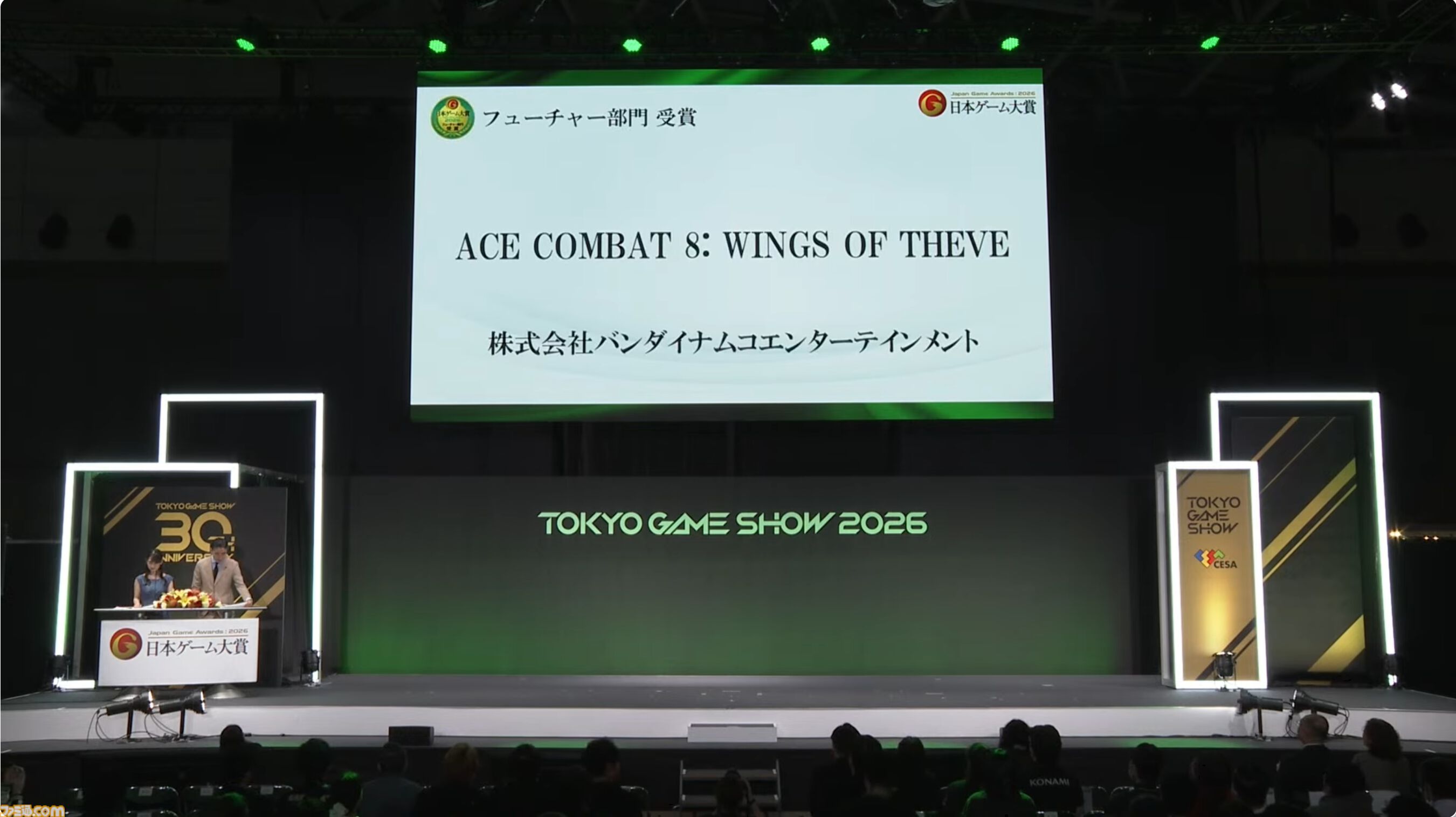 日本ゲーム大賞2026“フューチャー部門”『FF7リベレーション』『スーパーダンガンロンパ2×2』『魔法少女ノ因習村』など全10作品が受賞【TGS2026】