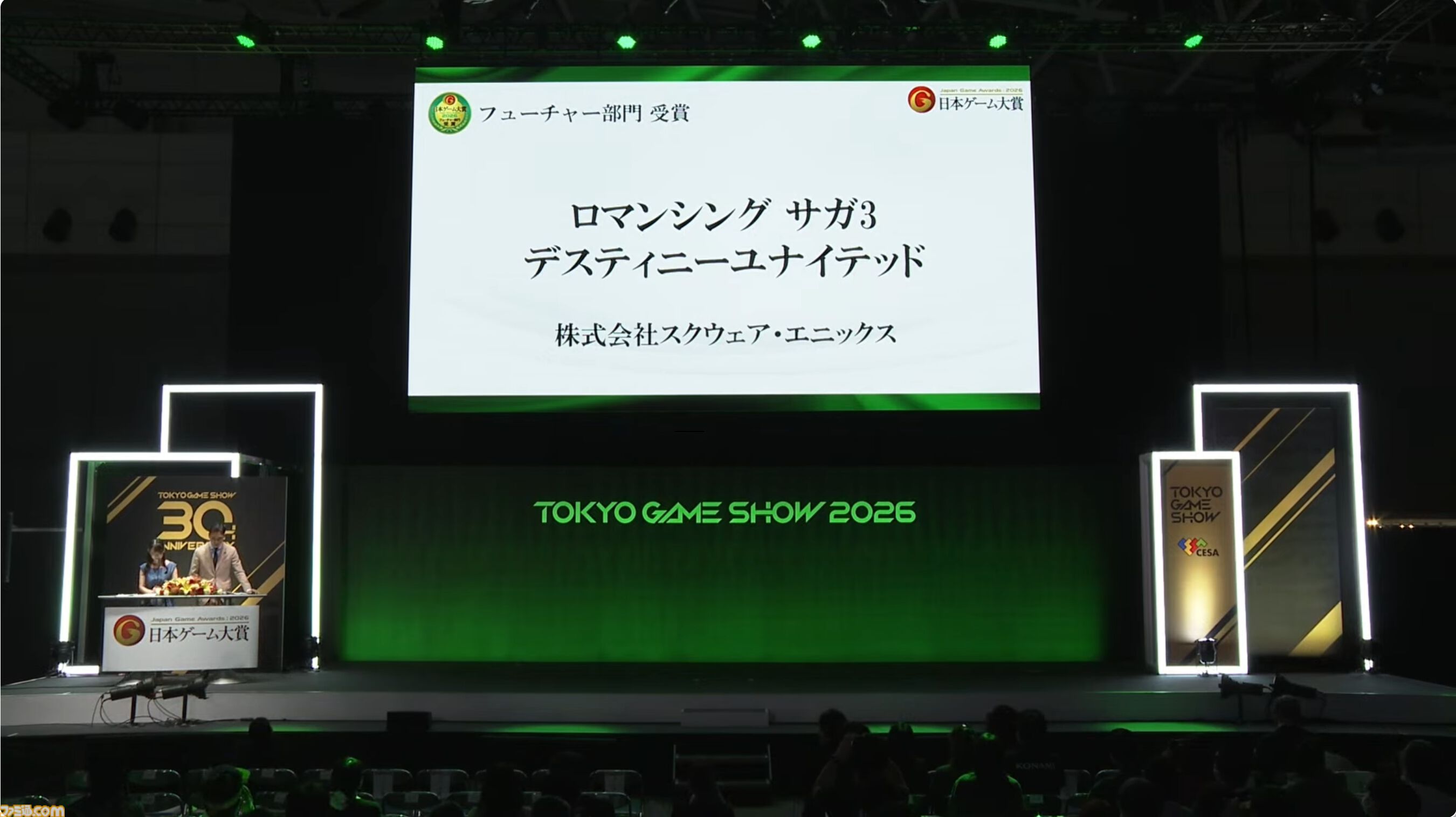 日本ゲーム大賞2026“フューチャー部門”『FF7リベレーション』『スーパーダンガンロンパ2×2』『魔法少女ノ因習村』など全10作品が受賞【TGS2026】