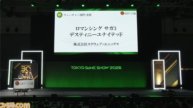 日本ゲーム大賞2026“フューチャー部門”『FF7リベレーション』『スーパーダンガンロンパ2×2』『魔法少女ノ因習村』など全10作品が受賞【TGS2026】