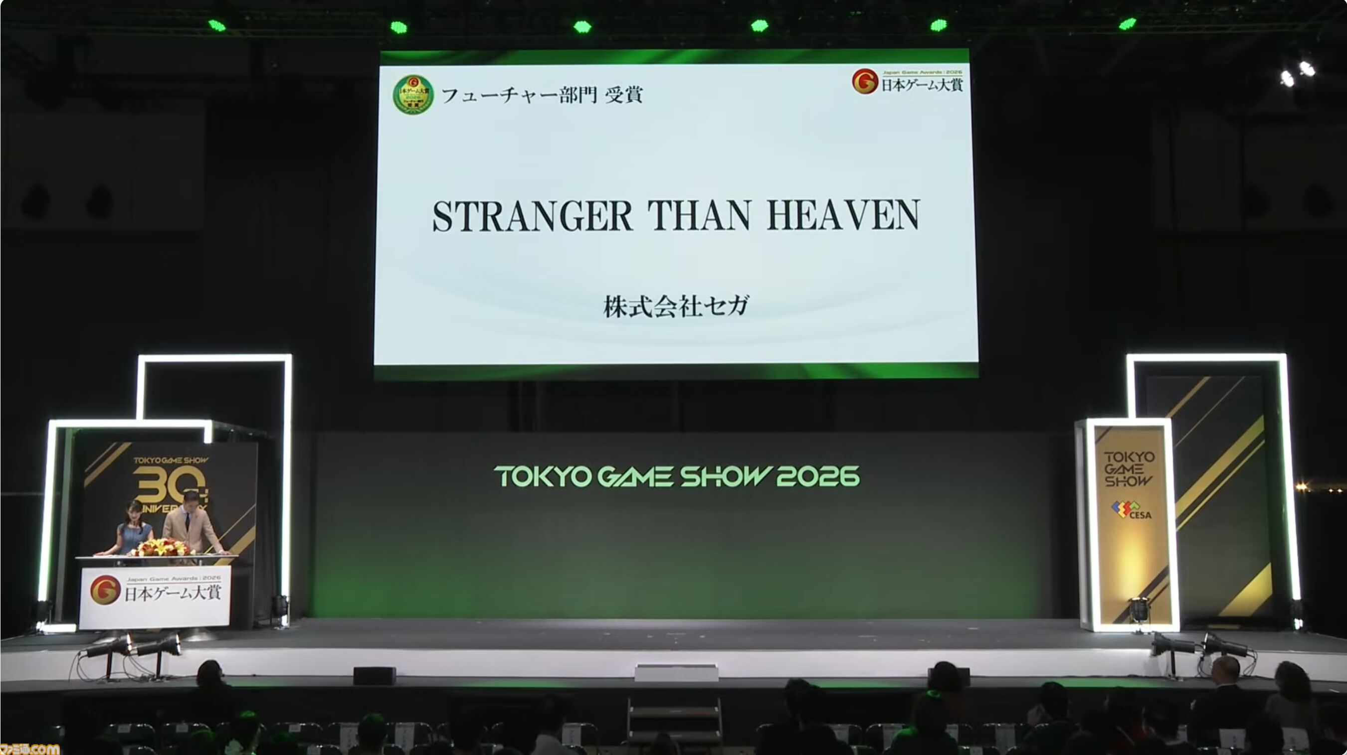 日本ゲーム大賞2026“フューチャー部門”『FF7リベレーション』『スーパーダンガンロンパ2×2』『魔法少女ノ因習村』など全10作品が受賞【TGS2026】