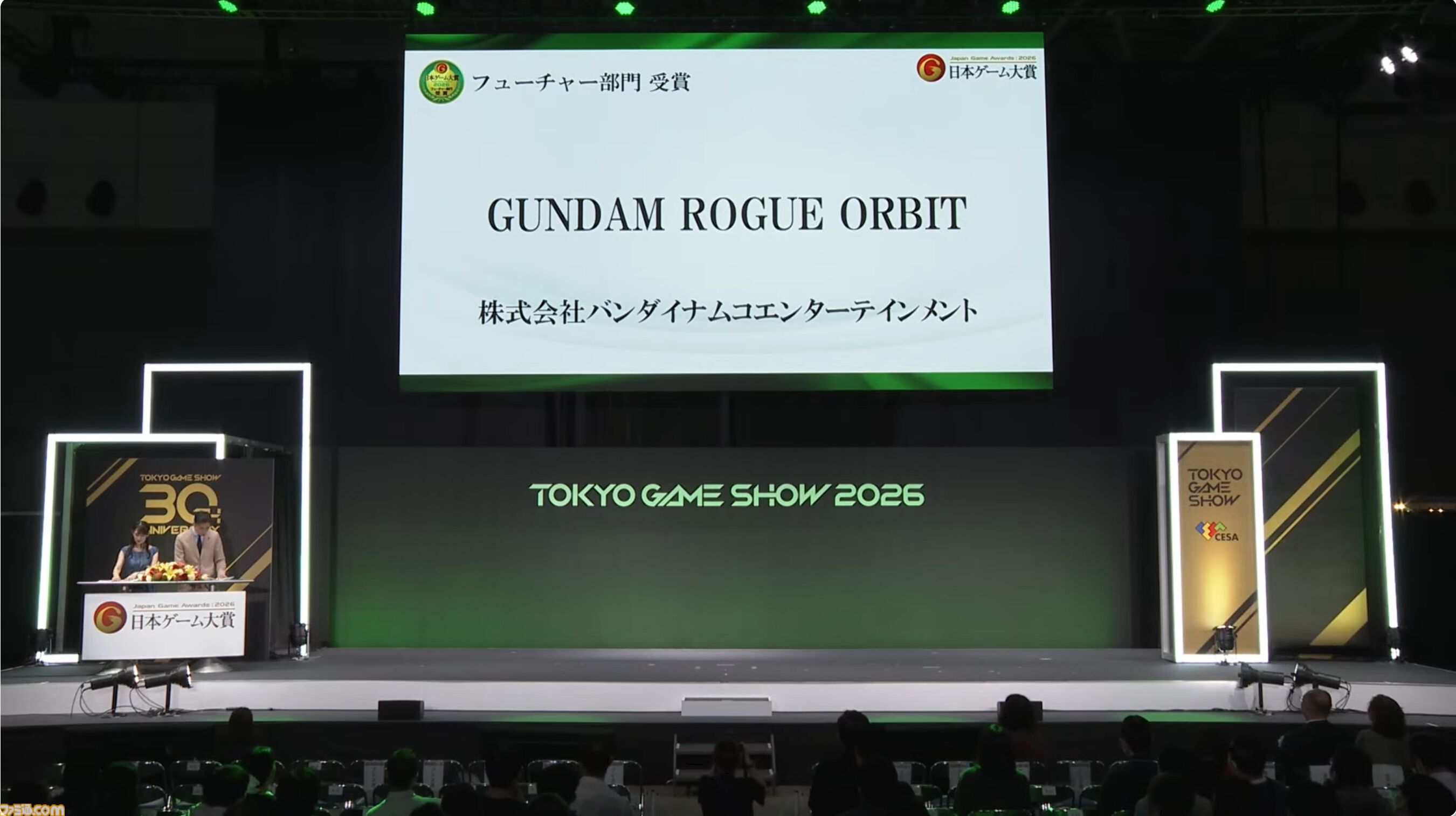 日本ゲーム大賞2026“フューチャー部門”『FF7リベレーション』『スーパーダンガンロンパ2×2』『魔法少女ノ因習村』など全10作品が受賞【TGS2026】