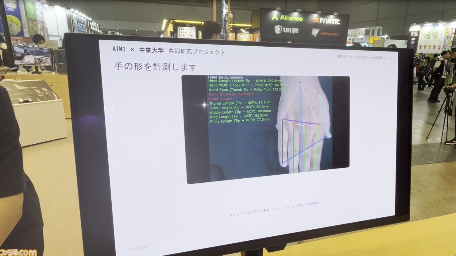 自分の手に合うマウスはどれ？ AndGAMERが中京大学とマウスエイムを研究中。手の大きさ、形状、マウスの持ちかたによっておすすめのマウスは変わる【TGS2026】