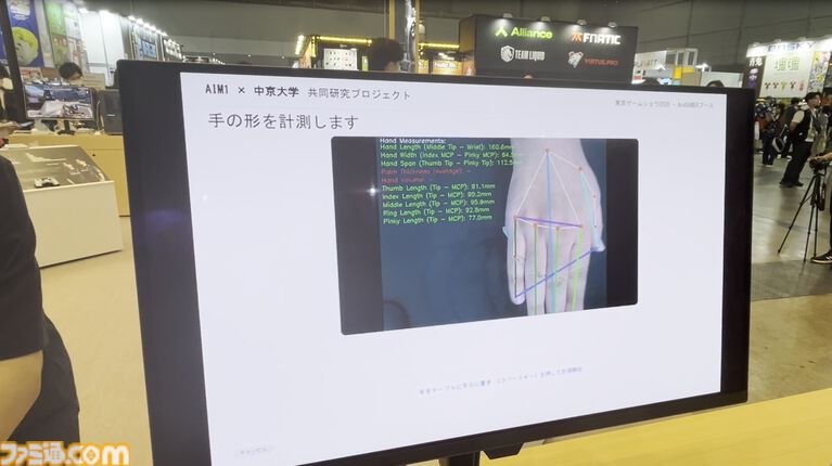 自分の手に合うマウスはどれ？ AndGAMERが中京大学とマウスエイムを研究中。手の大きさ、形状、マウスの持ちかたによっておすすめのマウスは変わる【TGS2026】