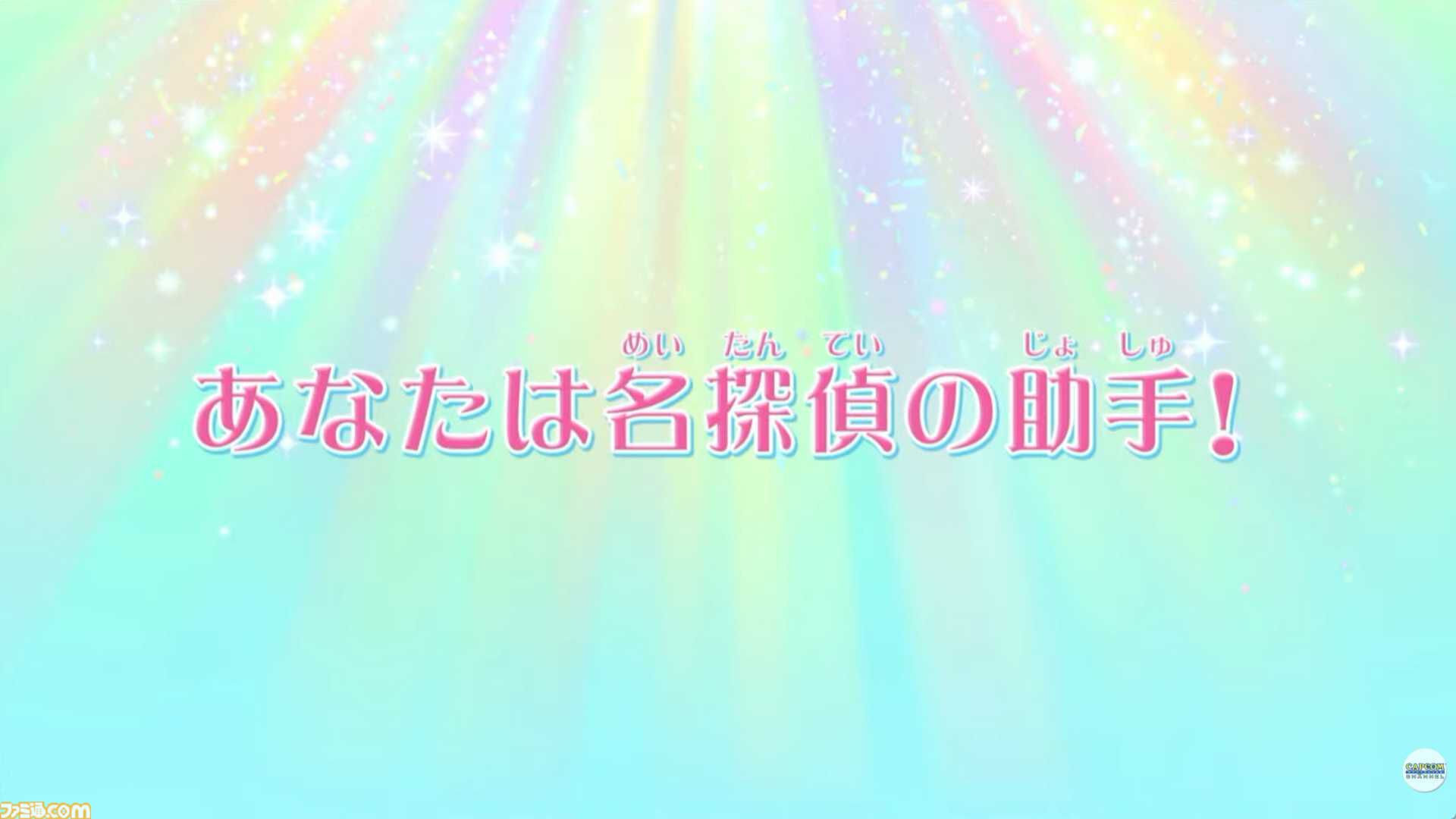 『スト6』と『名探偵プリキュア！』がコラボ決定。12月17日より全4話のコラボストーリーが配信される【TGS2026】
