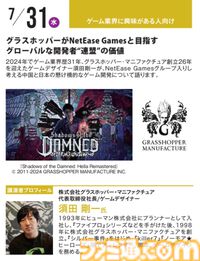 神戸電子専門学校で7/13～9/28に公開セミナーが開催。オカキチ岡本吉起×MIXI木村弘毅、スクエニ時田貴司、サイゲームス高木謙一郎ほか豪華ゲスト出演。ファミ通グループ代表 林克彦のセミナーも