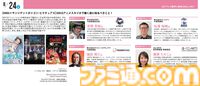 神戸電子専門学校で7/13～9/28に公開セミナーが開催。オカキチ岡本吉起×MIXI木村弘毅、スクエニ時田貴司、サイゲームス高木謙一郎ほか豪華ゲスト出演。ファミ通グループ代表 林克彦のセミナーも
