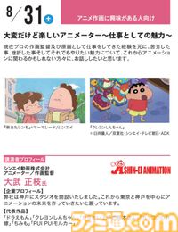 神戸電子専門学校で7/13～9/28に公開セミナーが開催。オカキチ岡本吉起×MIXI木村弘毅、スクエニ時田貴司、サイゲームス高木謙一郎ほか豪華ゲスト出演。ファミ通グループ代表 林克彦のセミナーも