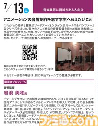 神戸電子専門学校で7/13～9/28に公開セミナーが開催。オカキチ岡本吉起×MIXI木村弘毅、スクエニ時田貴司、サイゲームス高木謙一郎ほか豪華ゲスト出演。ファミ通グループ代表 林克彦のセミナーも