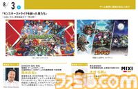 神戸電子専門学校で7/13～9/28に公開セミナーが開催。オカキチ岡本吉起×MIXI木村弘毅、スクエニ時田貴司、サイゲームス高木謙一郎ほか豪華ゲスト出演。ファミ通グループ代表 林克彦のセミナーも