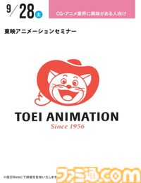 神戸電子専門学校で7/13～9/28に公開セミナーが開催。オカキチ岡本吉起×MIXI木村弘毅、スクエニ時田貴司、サイゲームス高木謙一郎ほか豪華ゲスト出演。ファミ通グループ代表 林克彦のセミナーも