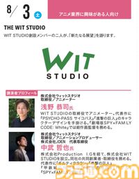 神戸電子専門学校で7/13～9/28に公開セミナーが開催。オカキチ岡本吉起×MIXI木村弘毅、スクエニ時田貴司、サイゲームス高木謙一郎ほか豪華ゲスト出演。ファミ通グループ代表 林克彦のセミナーも