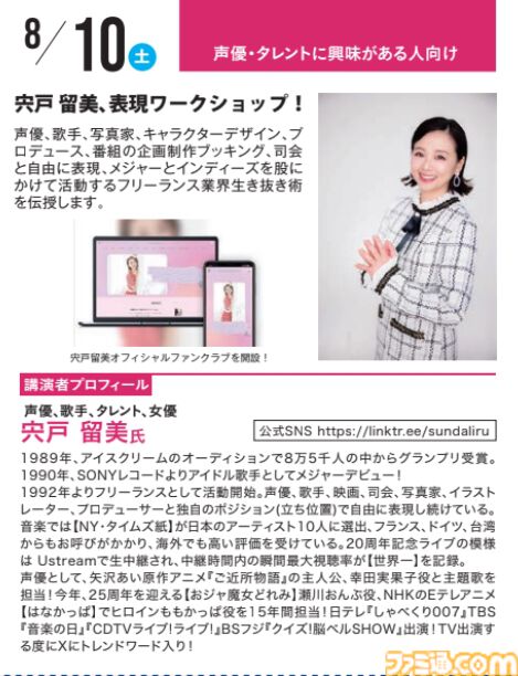 神戸電子専門学校で7/13～9/28に公開セミナーが開催。オカキチ岡本吉起×MIXI木村弘毅、スクエニ時田貴司、サイゲームス高木謙一郎ほか豪華ゲスト出演。ファミ通グループ代表 林克彦のセミナーも