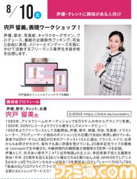 神戸電子専門学校で7/13～9/28に公開セミナーが開催。オカキチ岡本吉起×MIXI木村弘毅、スクエニ時田貴司、サイゲームス高木謙一郎ほか豪華ゲスト出演。ファミ通グループ代表 林克彦のセミナーも
