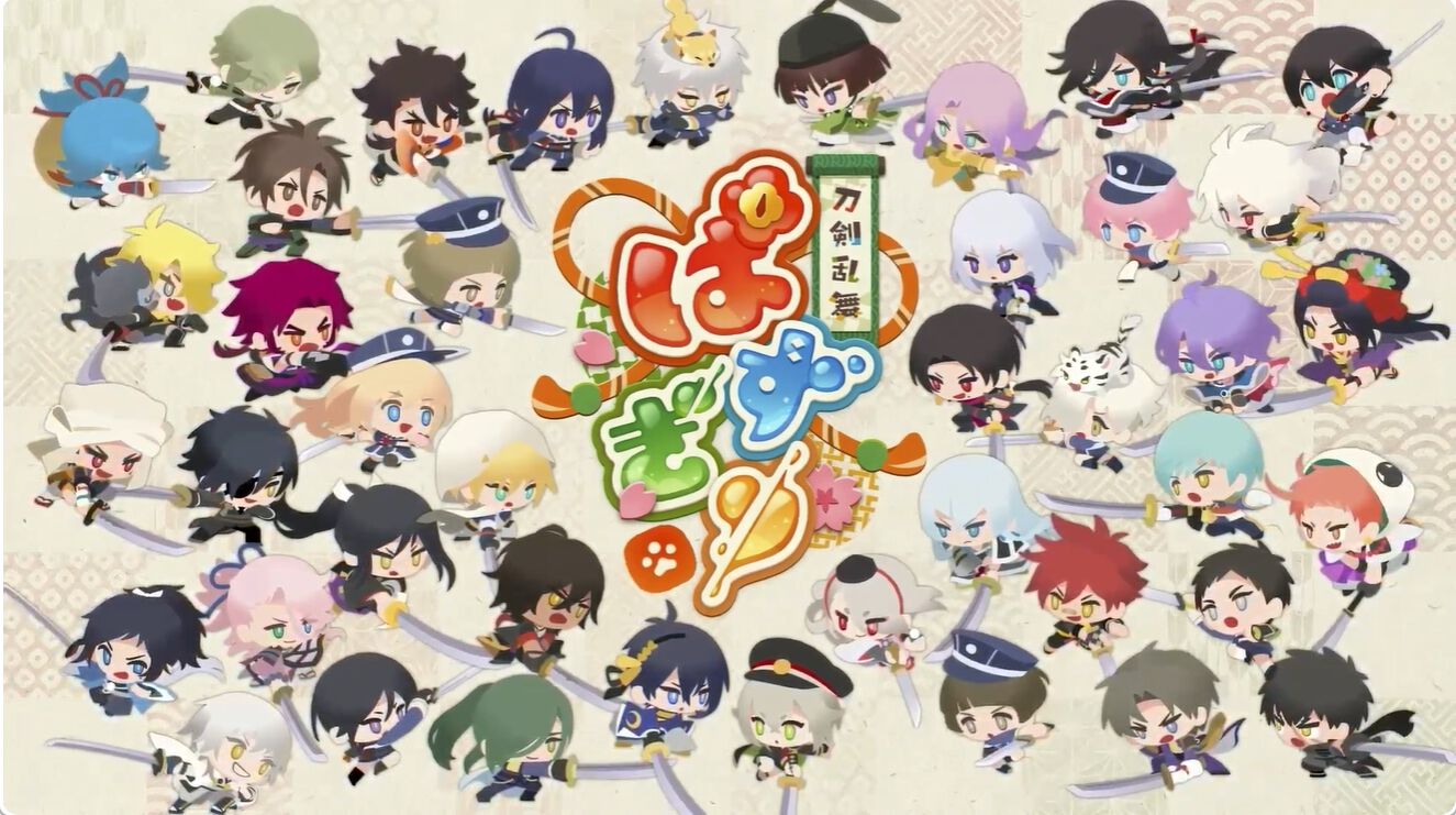 『刀剣乱舞ぱずぎり』9月24日に配信決定。『とうらぶ』サービス開始時の刀剣男士42振りが登場【TGS2026】