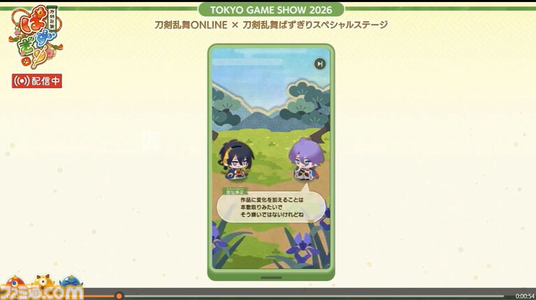 『刀剣乱舞ぱずぎり』9月24日に配信決定。『とうらぶ』サービス開始時の刀剣男士42振りが登場【TGS2026】