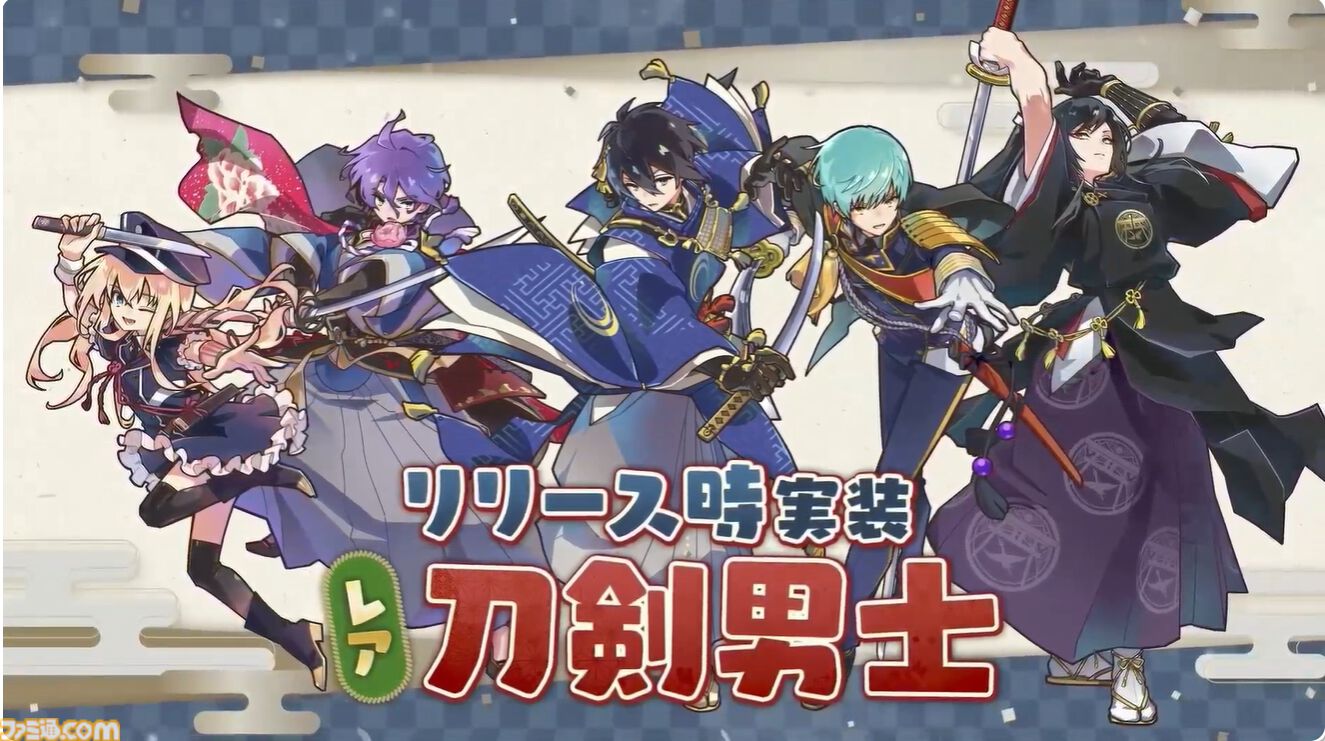 『刀剣乱舞ぱずぎり』9月24日に配信決定。『とうらぶ』サービス開始時の刀剣男士42振りが登場【TGS2026】