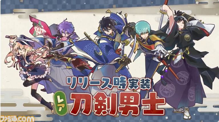 『刀剣乱舞ぱずぎり』9月24日に配信決定。『とうらぶ』サービス開始時の刀剣男士42振りが登場【TGS2026】