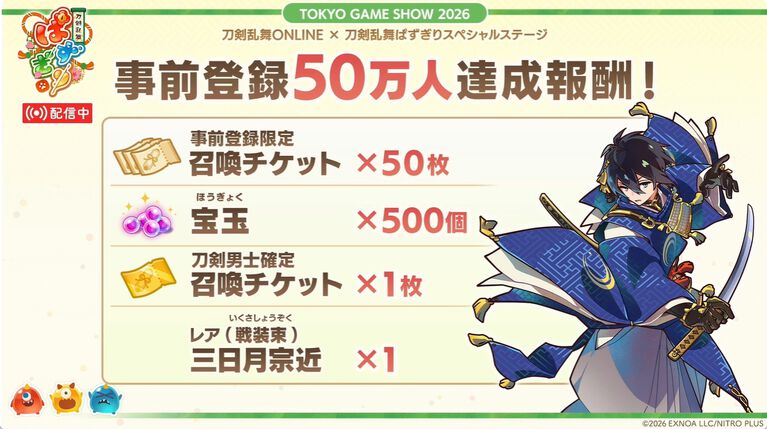 『刀剣乱舞ぱずぎり』9月24日に配信決定。『とうらぶ』サービス開始時の刀剣男士42振りが登場【TGS2026】
